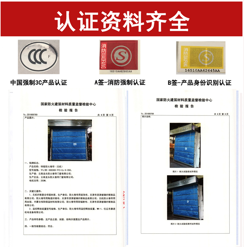 昆明防火卷簾門(mén)